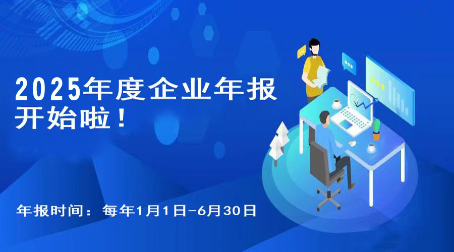 河北公示管理
